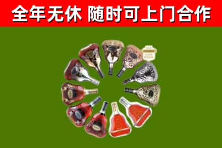 沧州烟酒回收XO洋酒.jpg