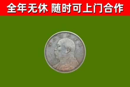 沧州回收袁大头